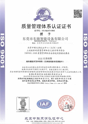 2008-1管理体系认证